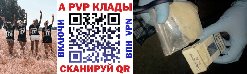 A-PVP VHQ Томск