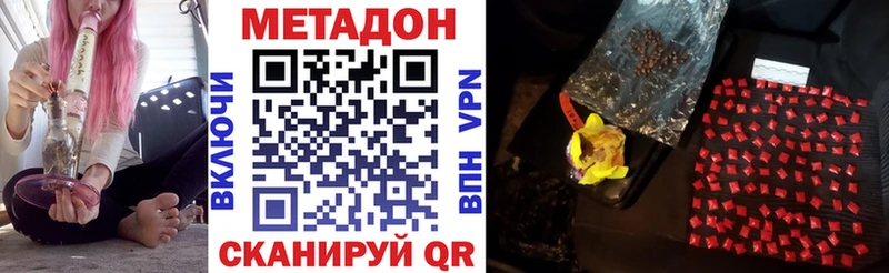 Метадон methadone  МЕГА ТОР  Томск 