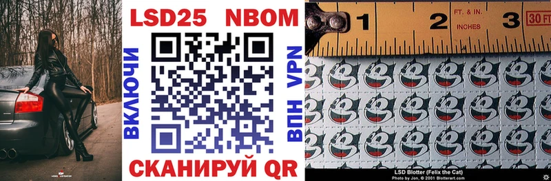 Марки NBOMe 1,5мг  Томск 