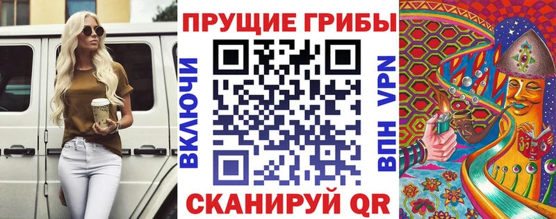 Галлюциногенные грибы ЛСД  Томск 